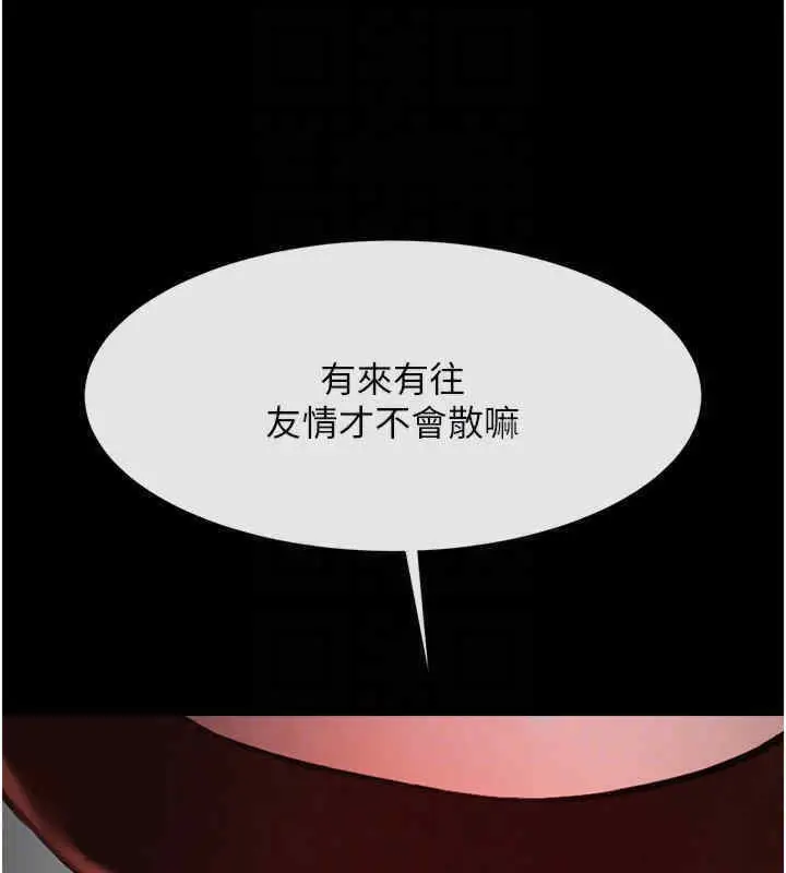 漫画《炸裂吧!巨棒》第51话第85张图