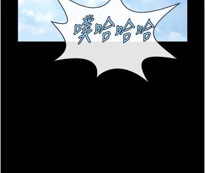 漫画《炸裂吧!巨棒》第51话第88张图