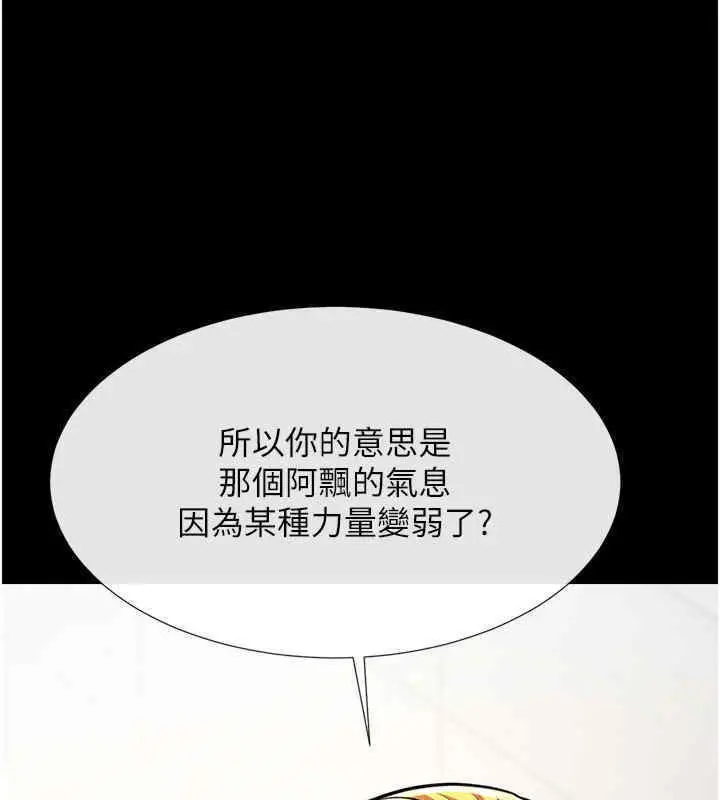 漫画《炸裂吧!巨棒》第51话第89张图