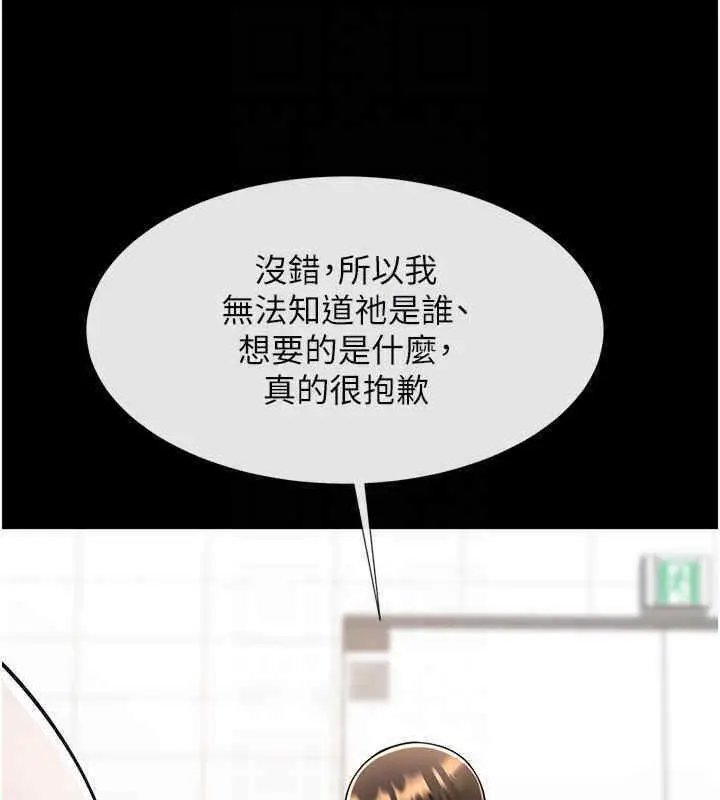 漫画《炸裂吧!巨棒》第51话第92张图
