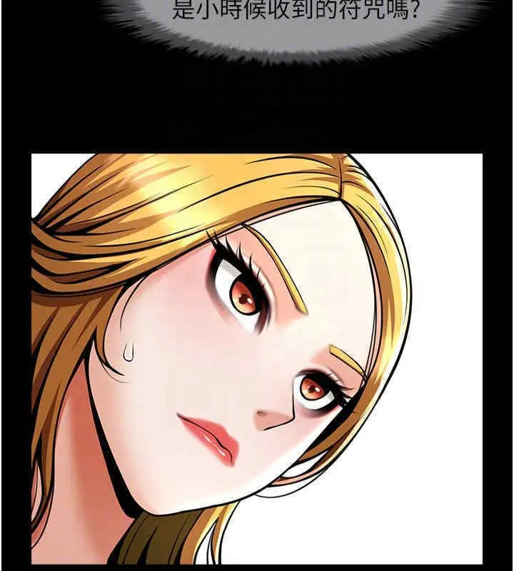 漫画《炸裂吧!巨棒》第51话第94张图