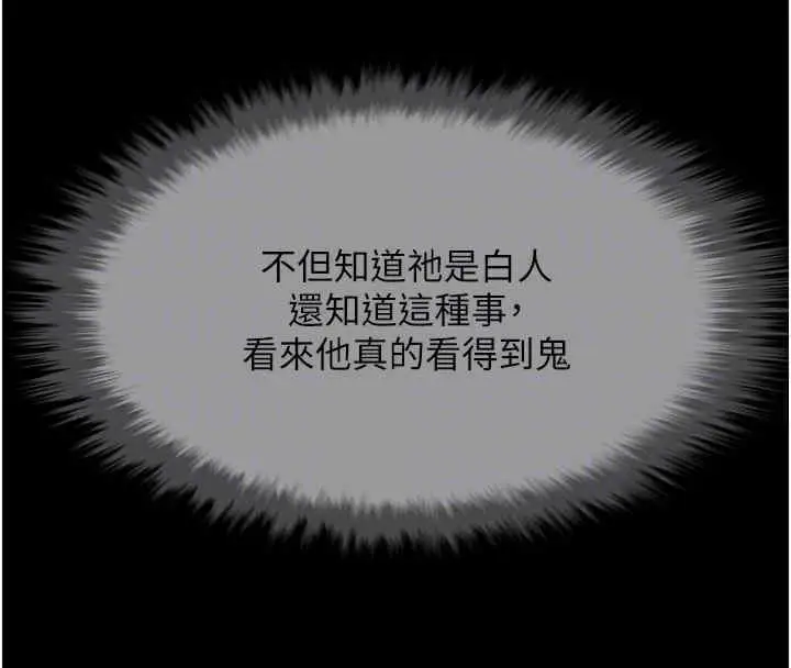漫画《炸裂吧!巨棒》第51话第95张图