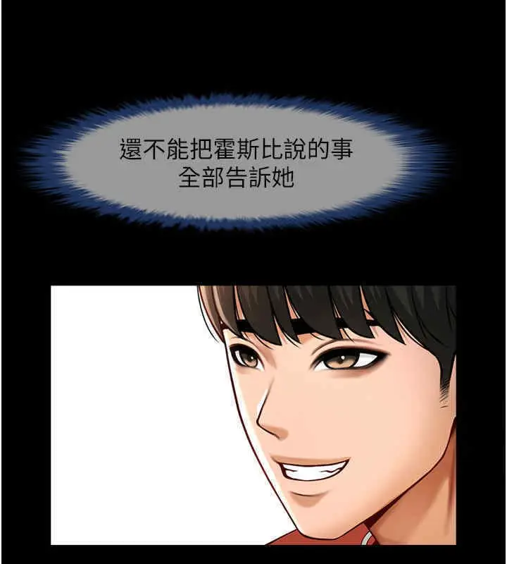 漫画《炸裂吧!巨棒》第51话第96张图