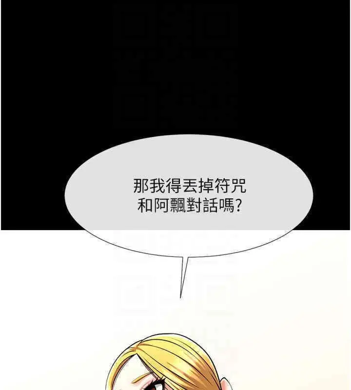漫画《炸裂吧!巨棒》第51话第98张图