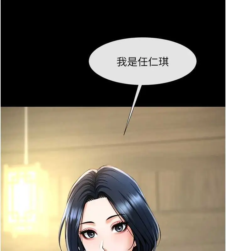 漫画《炸裂吧!巨棒》第52话第10张图