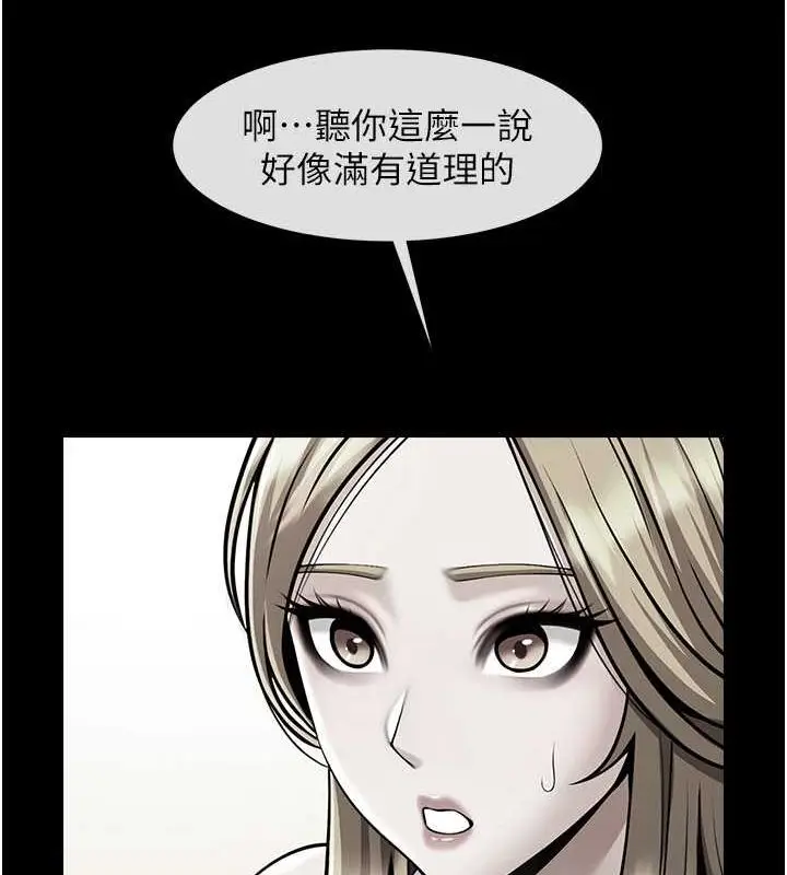 漫画《炸裂吧!巨棒》第52话第100张图