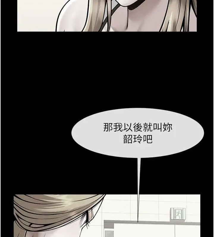 漫画《炸裂吧!巨棒》第52话第101张图