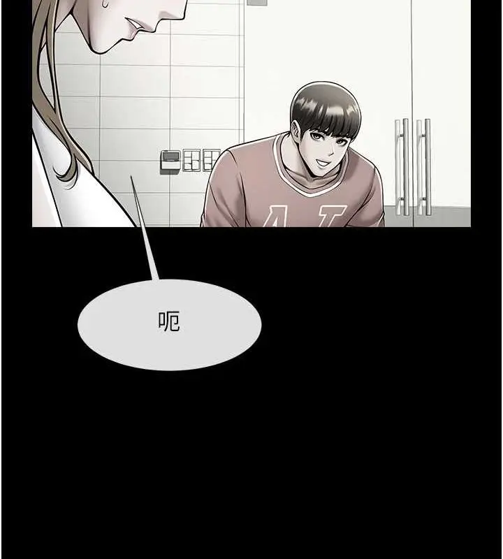 漫画《炸裂吧!巨棒》第52话第102张图