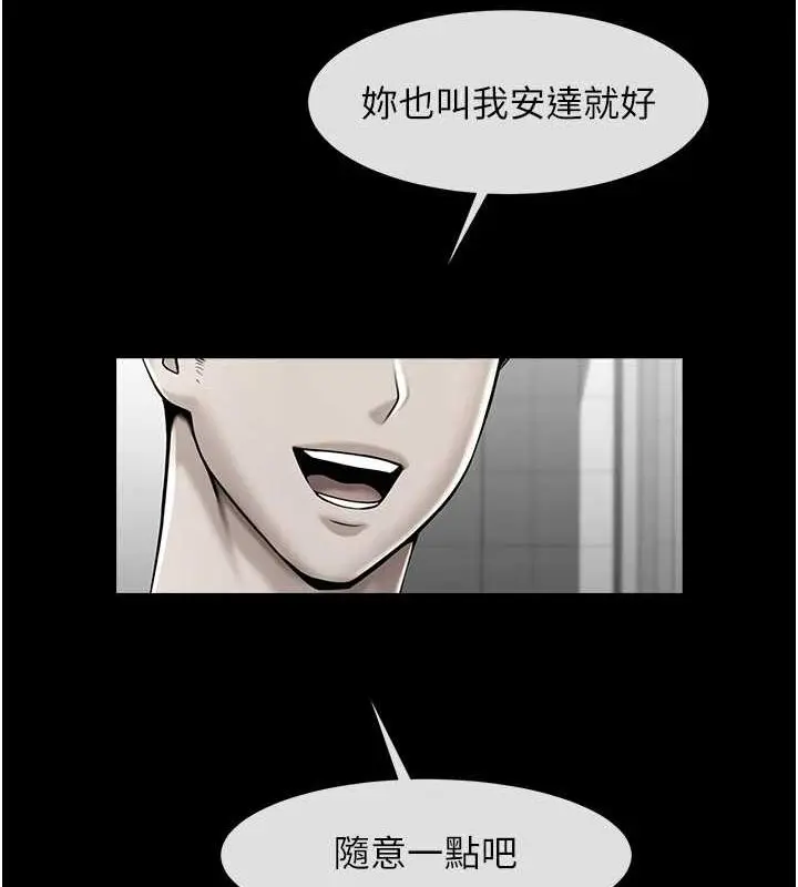 漫画《炸裂吧!巨棒》第52话第103张图