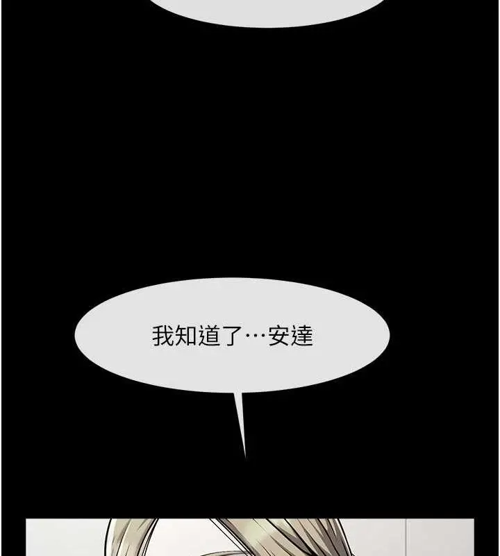 漫画《炸裂吧!巨棒》第52话第104张图