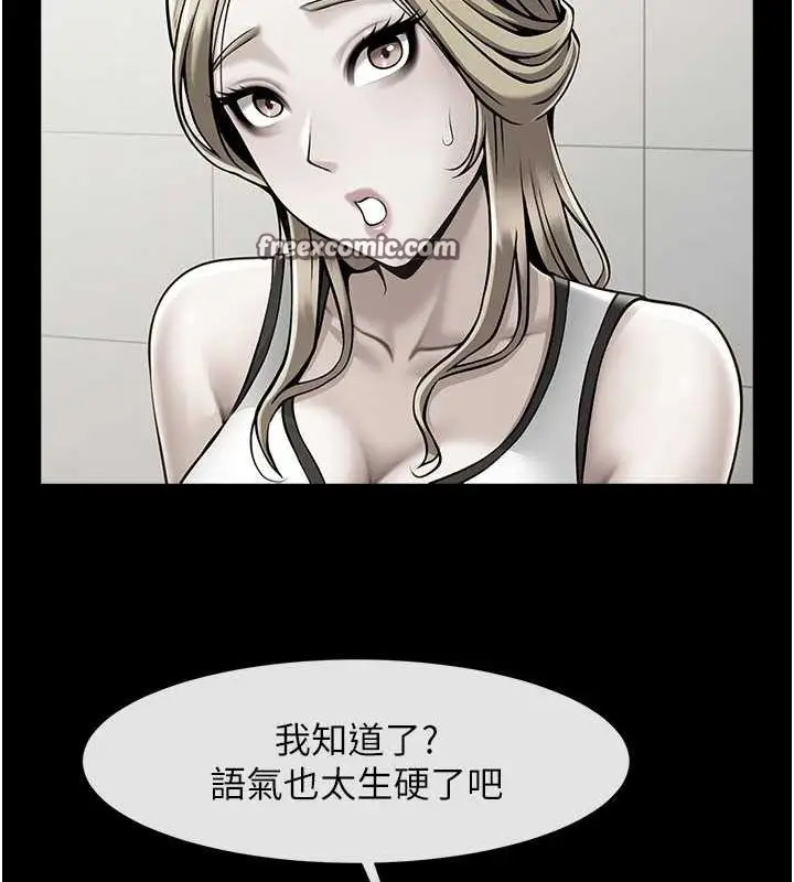 漫画《炸裂吧!巨棒》第52话第105张图