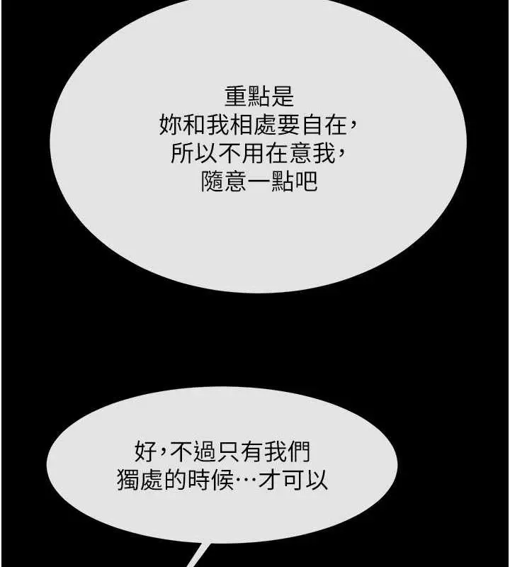 漫画《炸裂吧!巨棒》第52话第107张图
