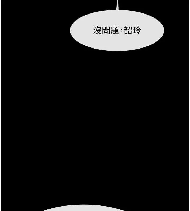 漫画《炸裂吧!巨棒》第52话第109张图