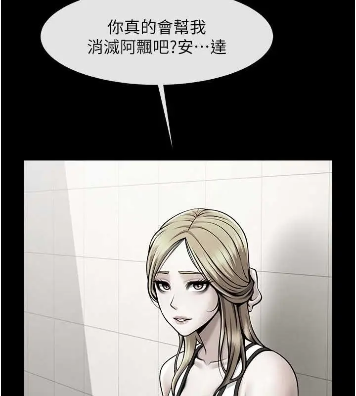 漫画《炸裂吧!巨棒》第52话第110张图