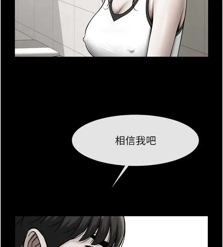 漫画《炸裂吧!巨棒》第52话第111张图