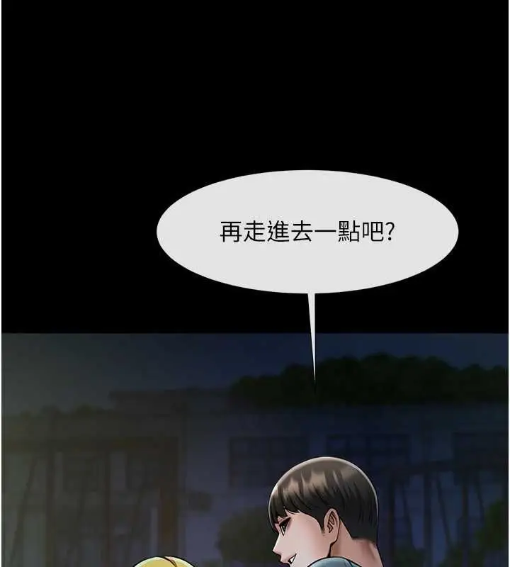 漫画《炸裂吧!巨棒》第52话第117张图