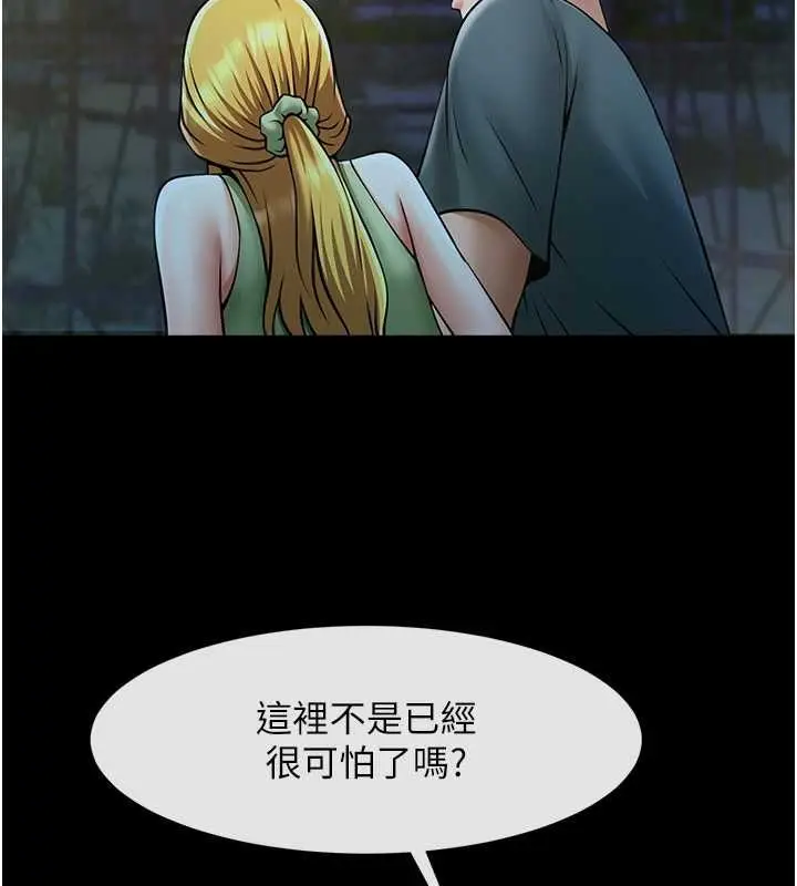 漫画《炸裂吧!巨棒》第52话第118张图