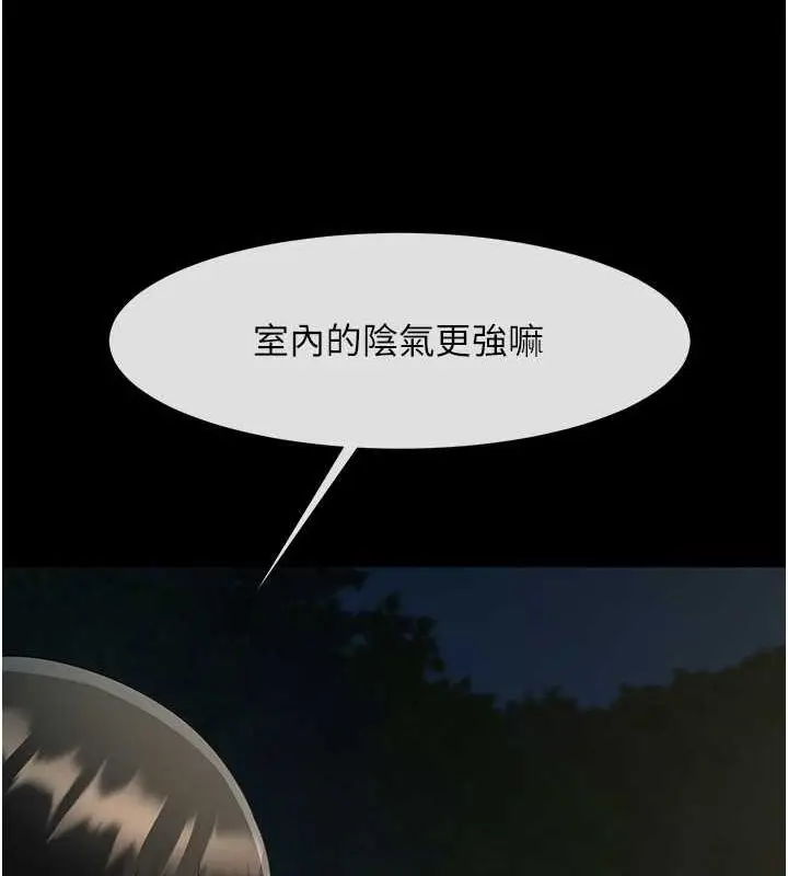 漫画《炸裂吧!巨棒》第52话第120张图