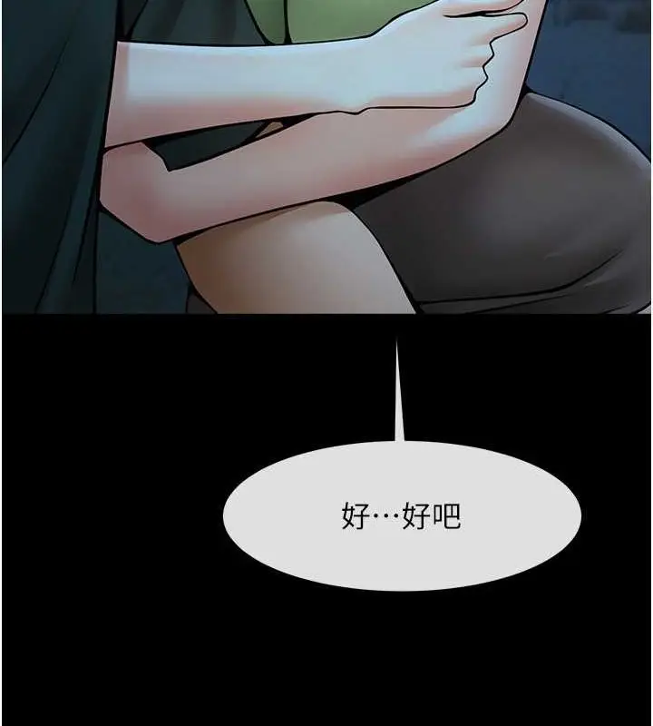 漫画《炸裂吧!巨棒》第52话第122张图