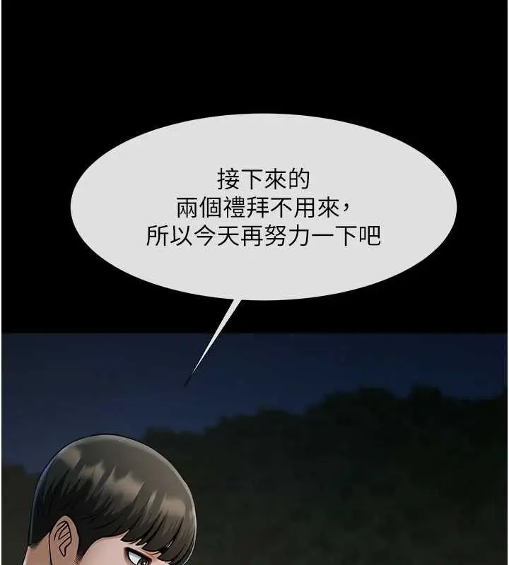 漫画《炸裂吧!巨棒》第52话第123张图