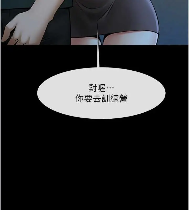 漫画《炸裂吧!巨棒》第52话第125张图