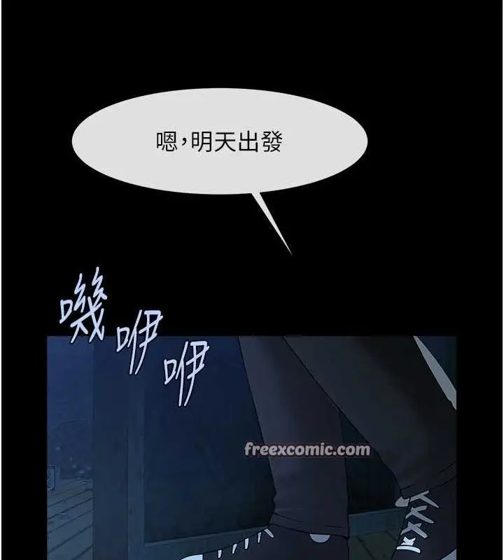 漫画《炸裂吧!巨棒》第52话第126张图