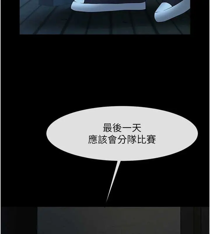 漫画《炸裂吧!巨棒》第52话第127张图