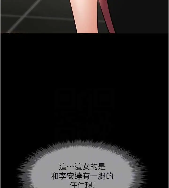 漫画《炸裂吧!巨棒》第52话第13张图