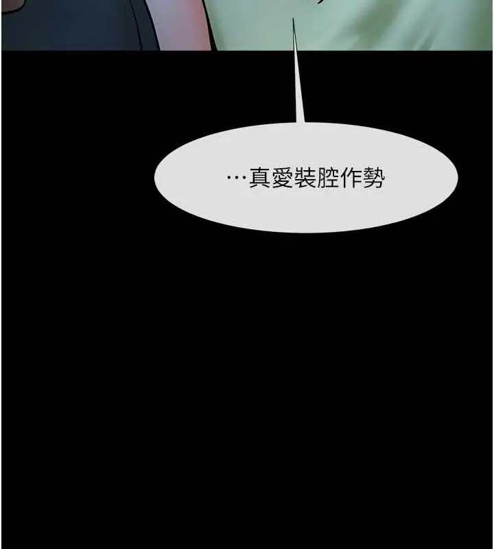 漫画《炸裂吧!巨棒》第52话第131张图