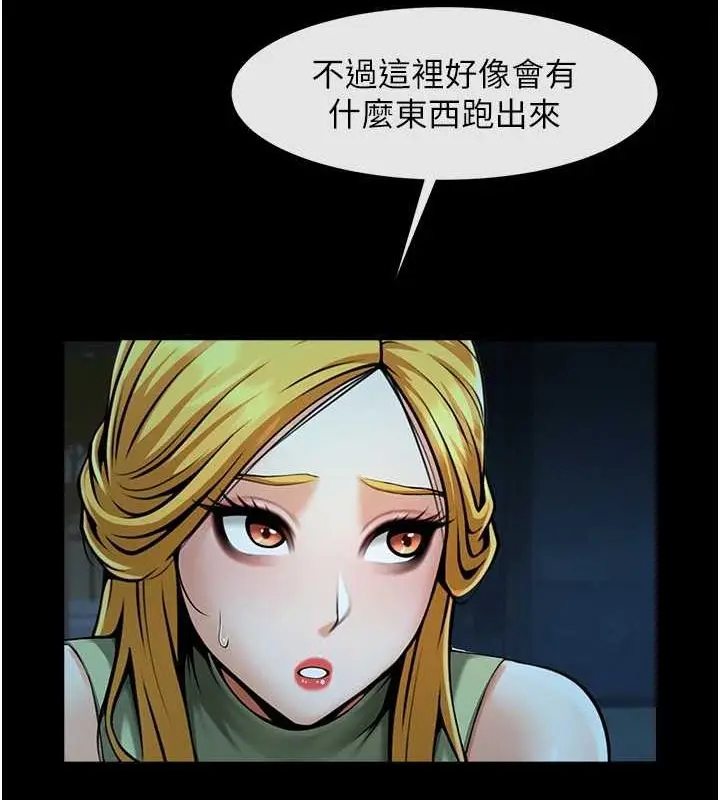 漫画《炸裂吧!巨棒》第52话第132张图