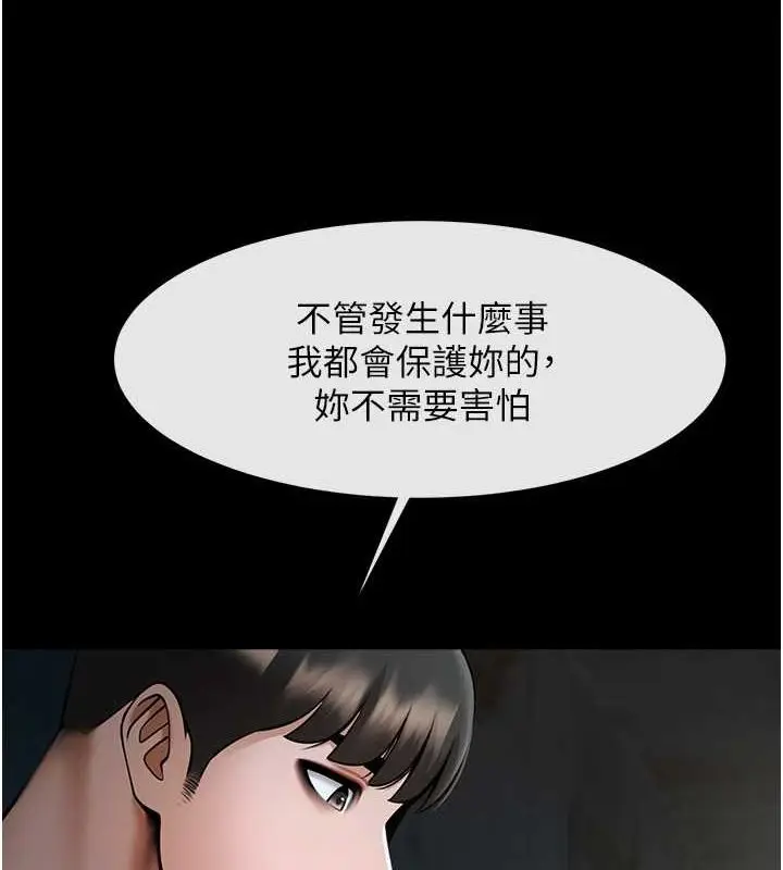 漫画《炸裂吧!巨棒》第52话第133张图