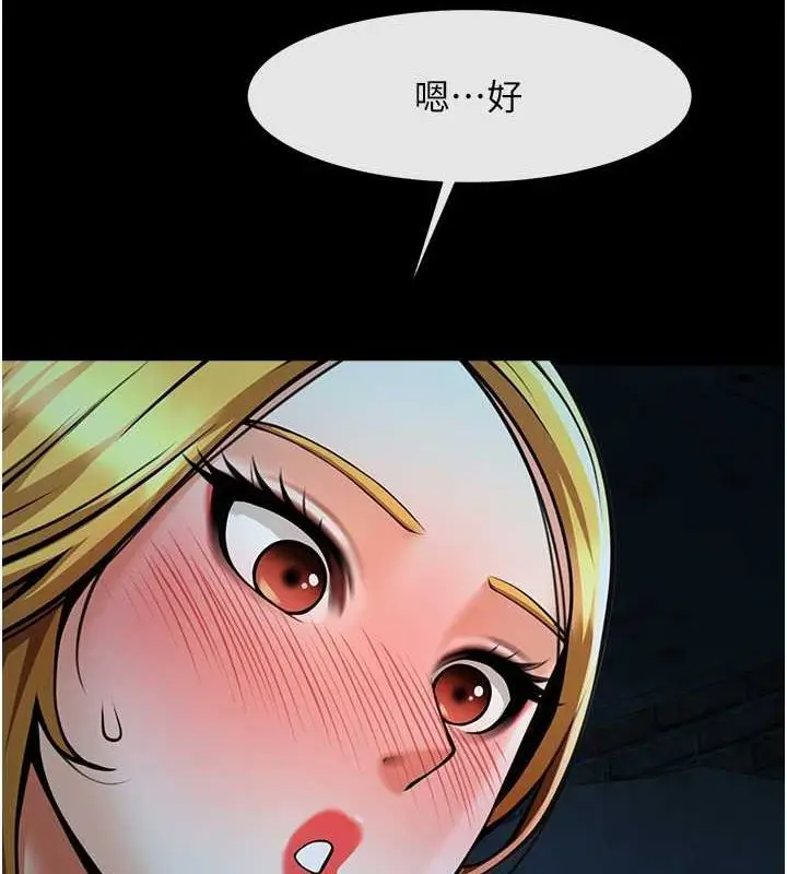 漫画《炸裂吧!巨棒》第52话第135张图