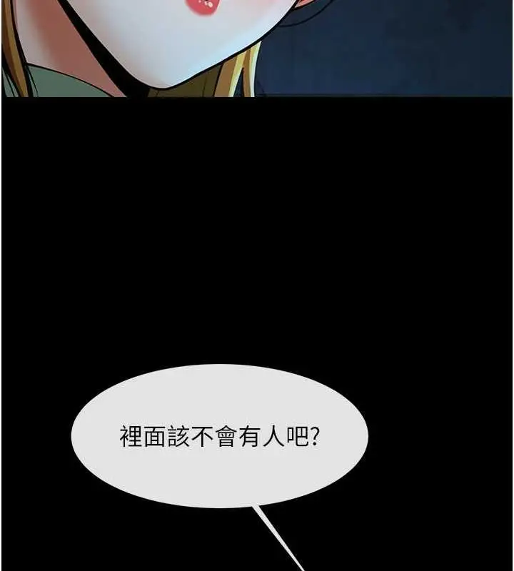 漫画《炸裂吧!巨棒》第52话第136张图