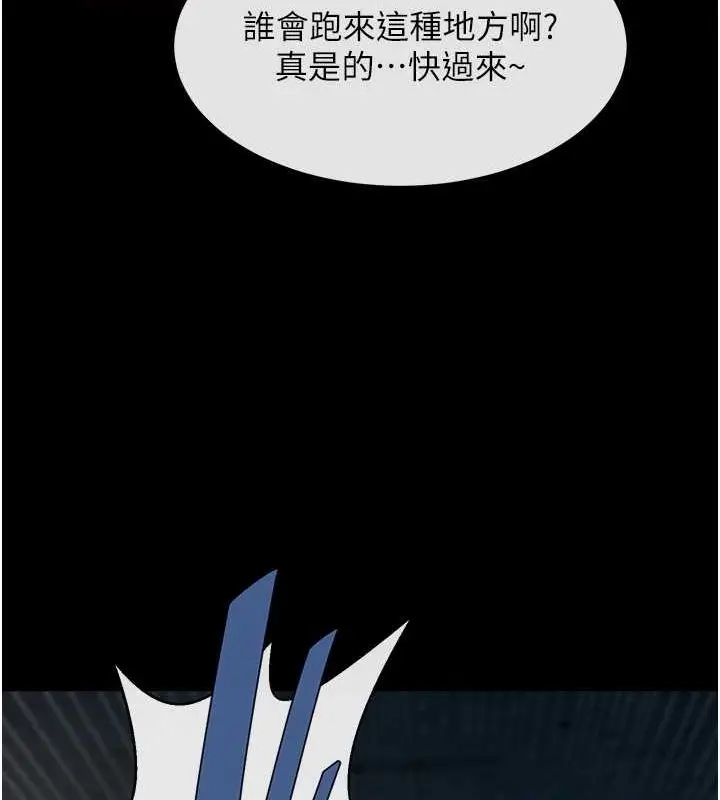 漫画《炸裂吧!巨棒》第52话第138张图