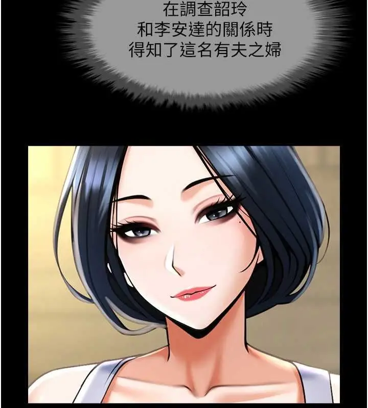 漫画《炸裂吧!巨棒》第52话第22张图