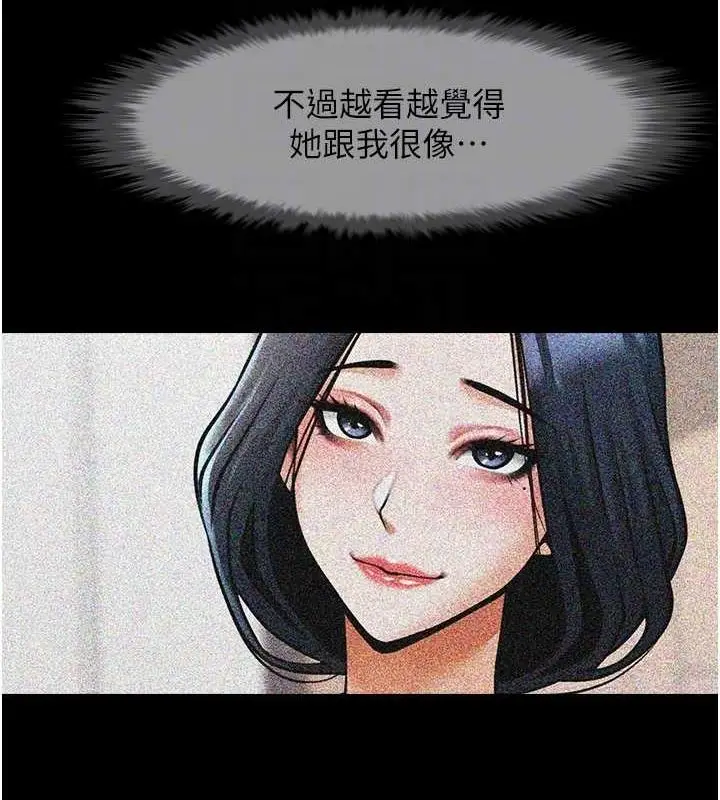 漫画《炸裂吧!巨棒》第52话第25张图