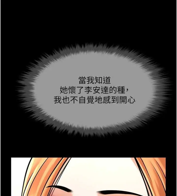 漫画《炸裂吧!巨棒》第52话第28张图