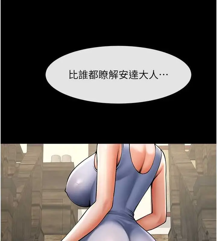 漫画《炸裂吧!巨棒》第52话第3张图