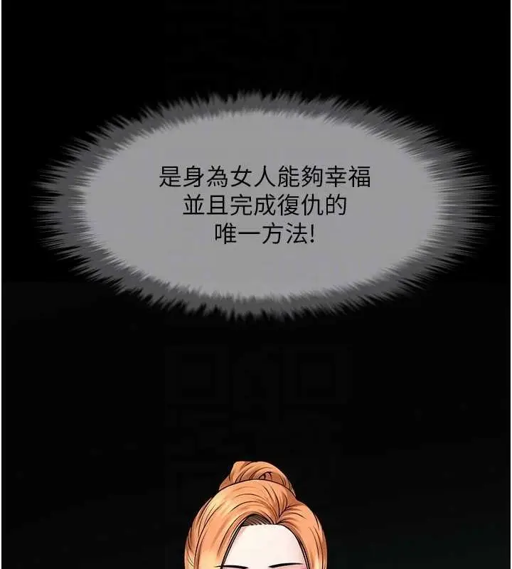 漫画《炸裂吧!巨棒》第52话第32张图