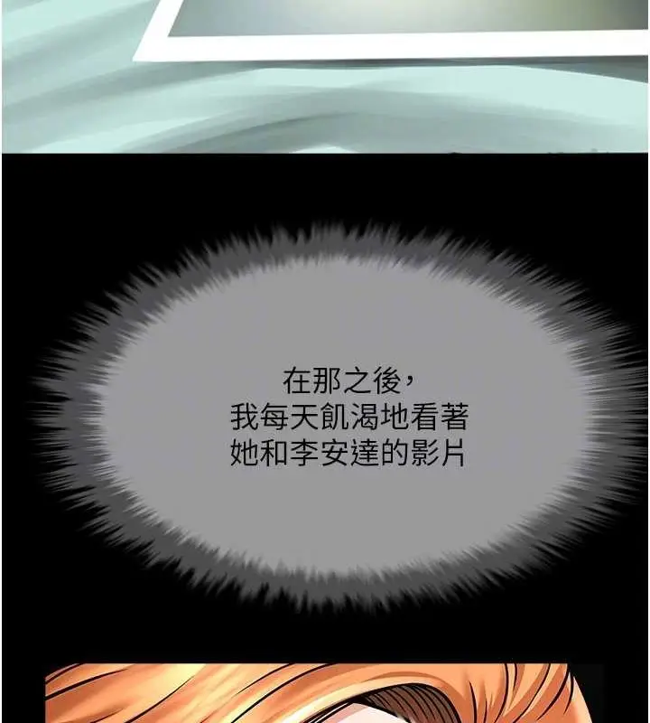 漫画《炸裂吧!巨棒》第52话第35张图