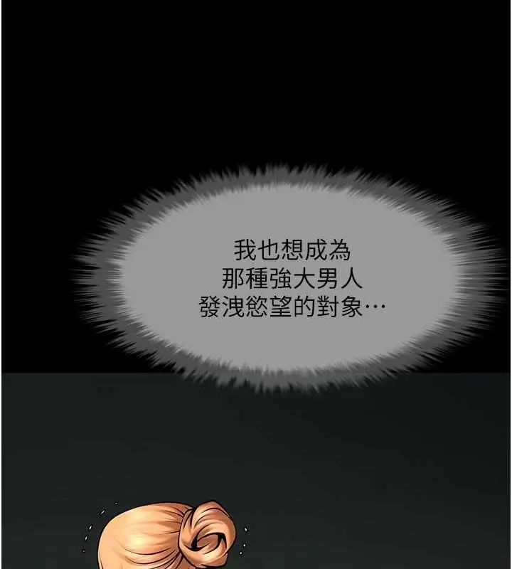 漫画《炸裂吧!巨棒》第52话第37张图