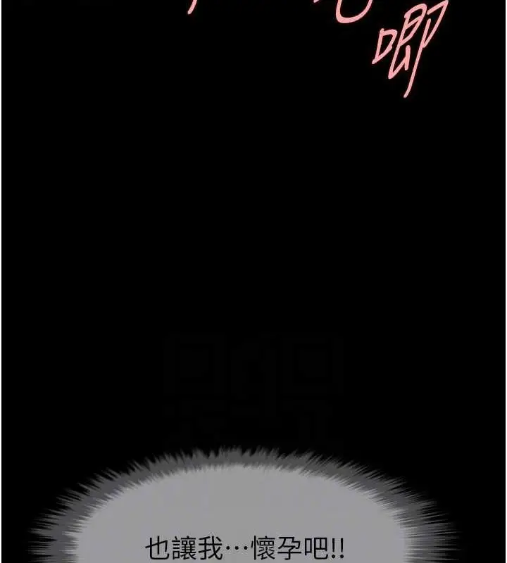 漫画《炸裂吧!巨棒》第52话第43张图