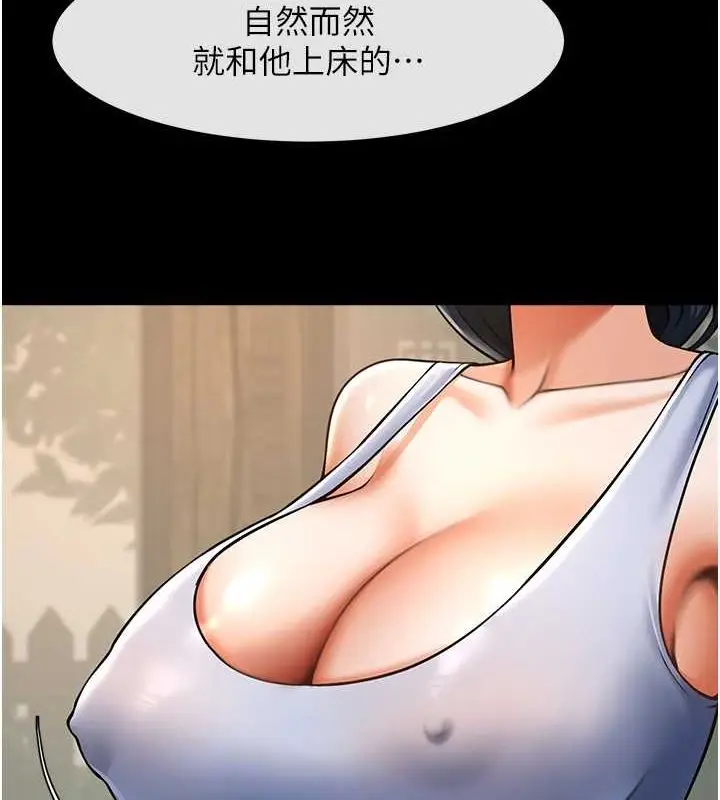 漫画《炸裂吧!巨棒》第52话第5张图