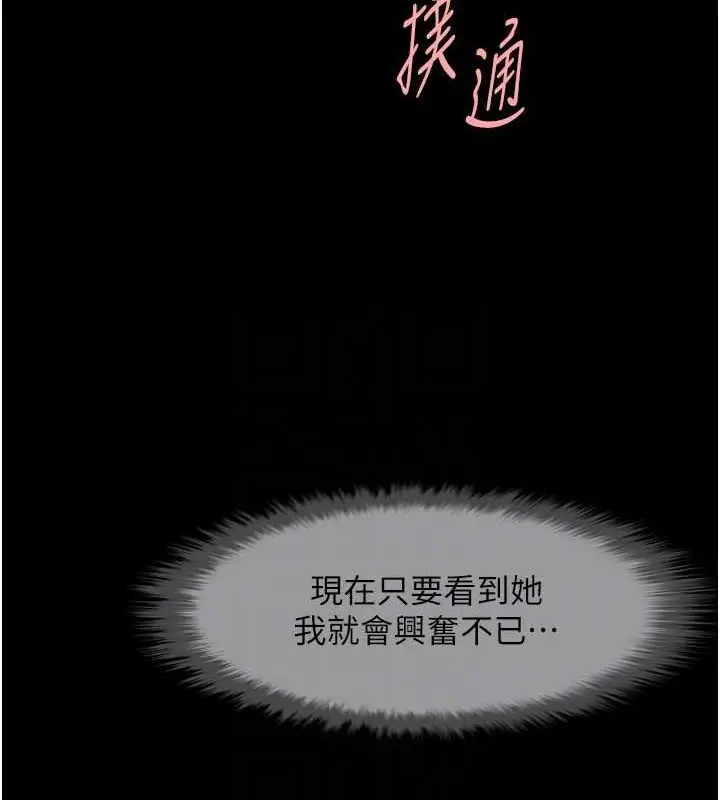 漫画《炸裂吧!巨棒》第52话第54张图