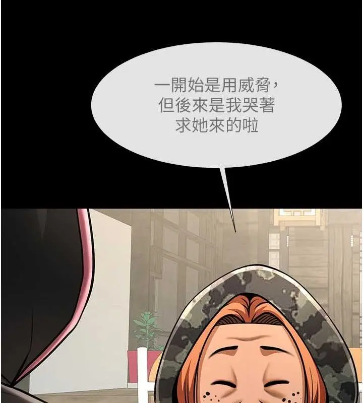 漫画《炸裂吧!巨棒》第52话第58张图