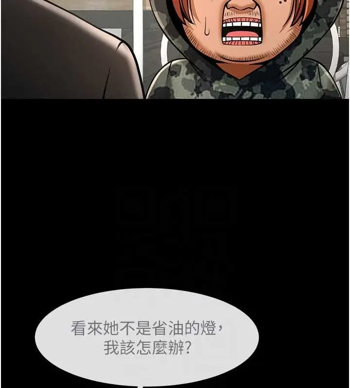 漫画《炸裂吧!巨棒》第52话第59张图