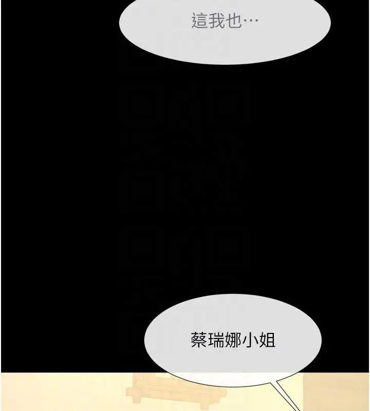漫画《炸裂吧!巨棒》第52话第61张图