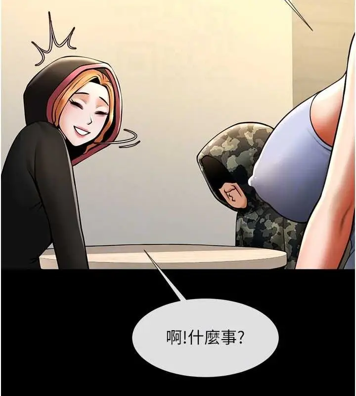 漫画《炸裂吧!巨棒》第52话第62张图