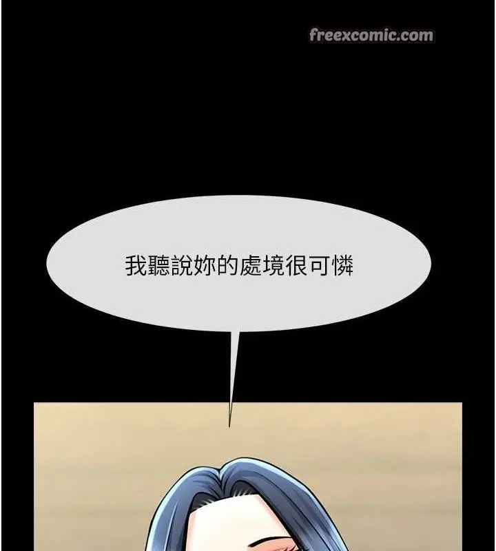 漫画《炸裂吧!巨棒》第52话第63张图