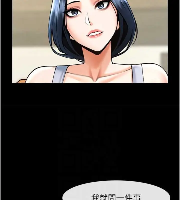 漫画《炸裂吧!巨棒》第52话第64张图